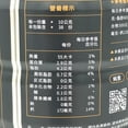 thumbnail image 4 of SesaOle High Calcium Black Sesame Powder 380 g【芝初】 高鈣黑芝麻粉, 4 of 5