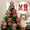 2Pcs: Red+Green, variant on 14.76Inch Christmas Tree Topper Wreath Bow Large Christmas Bow Tree Topper, Burlap with Polyester Edge Gift Bows for Xmas Ornament Holiday Home Thanksgiving Indoor/Outdoor Decorations