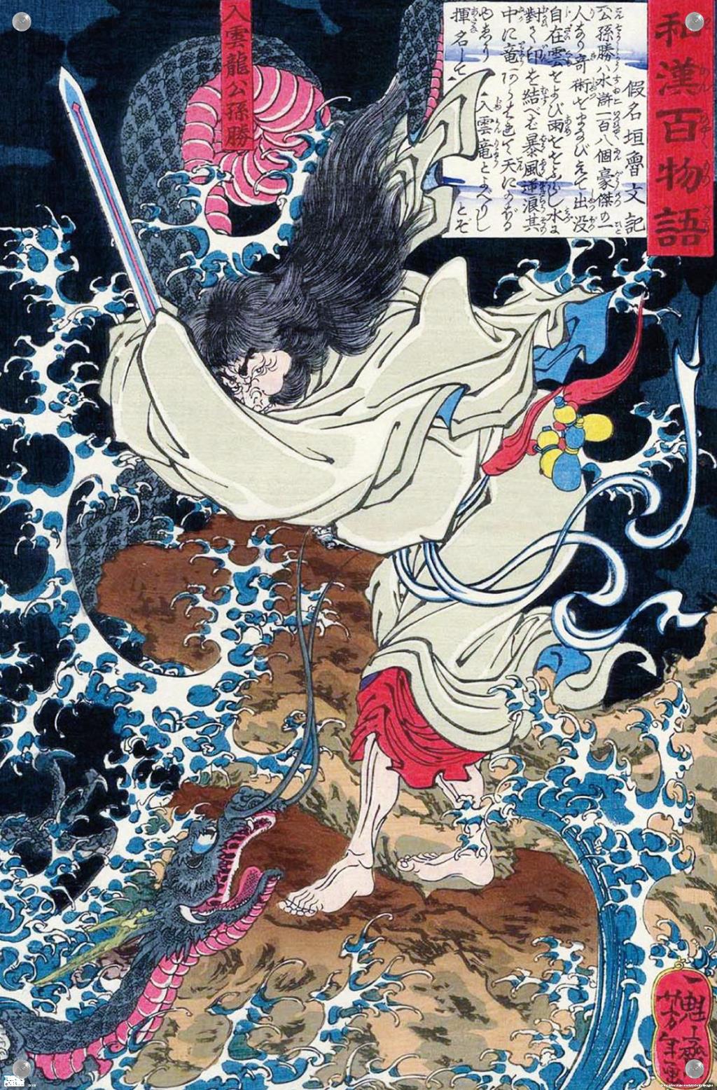 The Dragon in the Clouds by Tsukioka Yoshitoshi Wall Poster with Push Pins, 14.725" x 22.375"