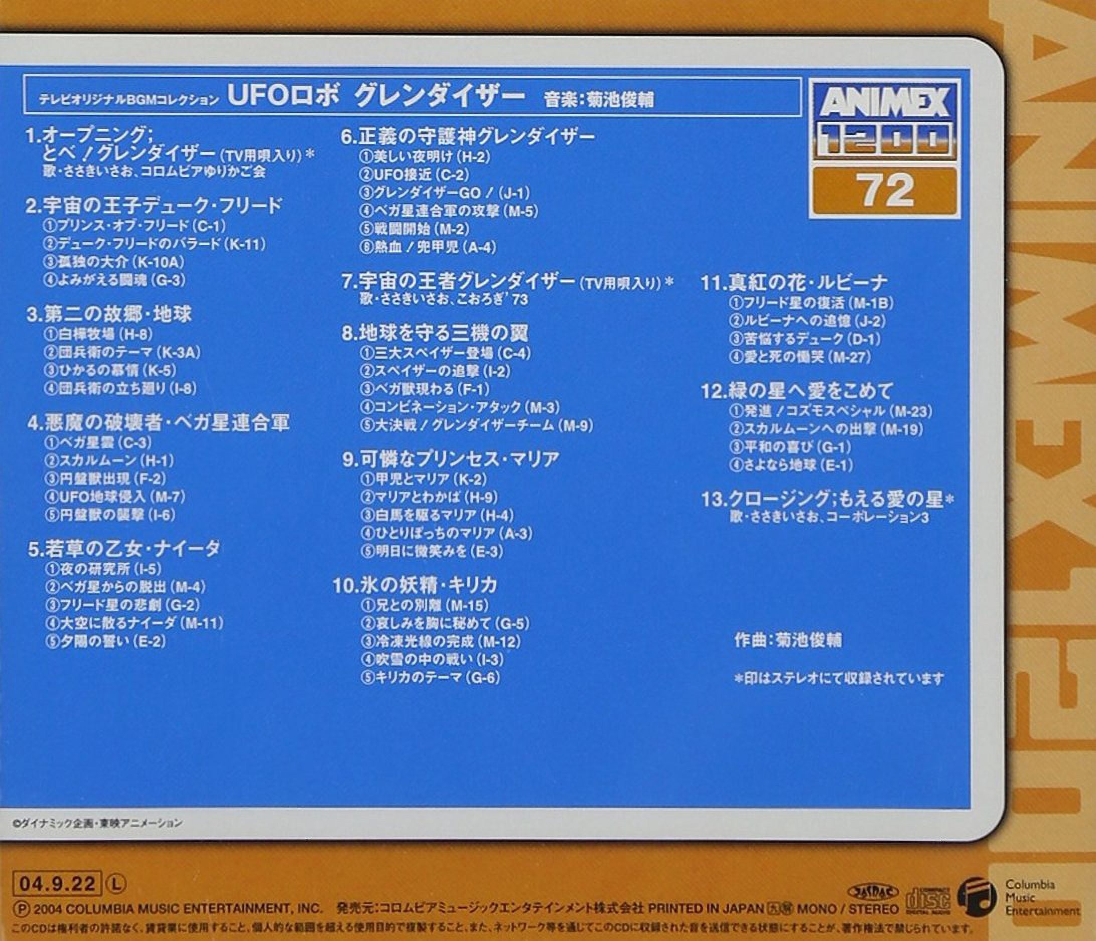 UFO Robo Grendizer Soundtrack (CD)