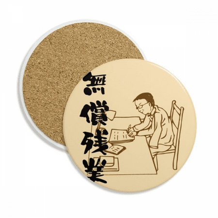 

Working Overtime Compensation Coaster Cup Mug Tabletop Protection Absorbent Stone