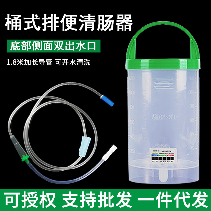 1 Set Enema Bucket kit with Catheter Reusable Enema Cleaner Complete