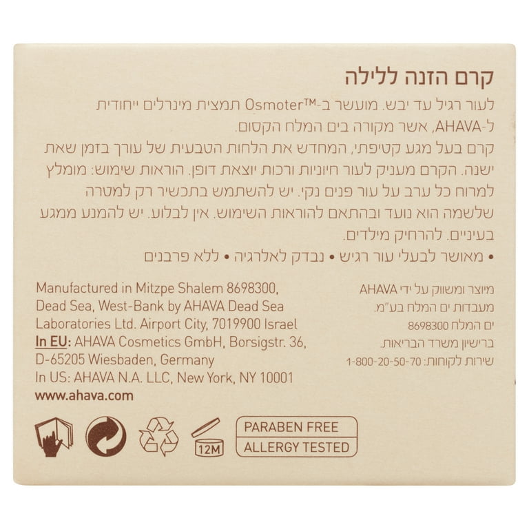 Ahava Time To / Dry Skin To Oz Normal Ml Replenisher Night 50 1.7 Hydrate