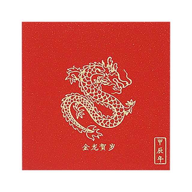 Nouvel An Chinois, Sac à Cartes Cadeau Enveloppe Rouge 2024 avec Estampage à Chaud en Feuille d'Or Nouvel An Chinois, Enveloppes Rouges Nouvel An Chinois, Enveloppes Rouges Nouvel An Chinois, Cartes Nouvel An