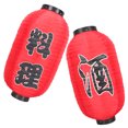 thumbnail image 4 of 2PCS Waterproof Japanese Style Lanterns for Sashimi Shop and Door Use, 4 of 8