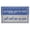 Dual Greetings & Goodbye, variant on Hello Goodbye Blue & White Outdoor Door Mat, design by Lil' Rue, 18"x30"