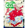 thumbnail image 2 of 11th Cat Manga Volume 4, 2 of 3