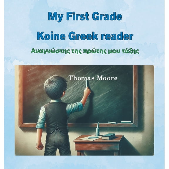 My First Grade Koine Greek reader, (Hardcover)