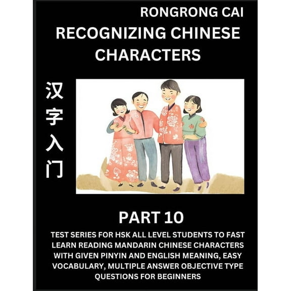Recognizing Chinese Characters (Part 10) - Test Series for HSK All Level Students to Fast Learn Reading Mandarin Chinese, (Paperback)