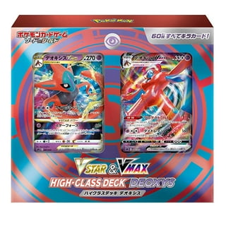 Pokemon Cards - DEOXYS VMAX & VSTAR BATTLE BOX (4 packs, Foils, Oversize  Foil & More) 