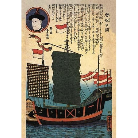 Chinese Woodblock Printing - Japanese print of a Chinese ship Ukiyo-e pictures of the floating world is a genre of Japanese woodblock prints and paintings produced between the Tokugawa or Edo Period They were mass produced and m