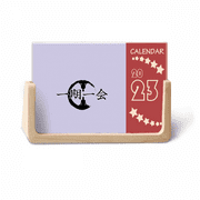Cherish Meaning Fate Zen Art Deco Fashion Desk Calendar Desktop Decoration 2023