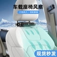 thumbnail image 2 of Cross-Border 2025 New Seat Car Fan Turbo High Wind USB Plug-in Car Back Pillow Fan, 2 of 10