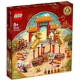 thumbnail image 1 of Pre-Owned LEGO Lion Dance Set LEGO 80104 [Dragon Boat Festival], 1 of 5