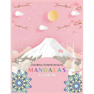 Colorful Flower MANDALAS 大人の塗り絵: 抗ストレス 塗り絵 大人 ストレス解&#