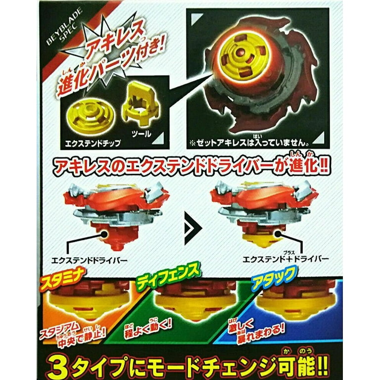 Beyblade hotsell burst b123