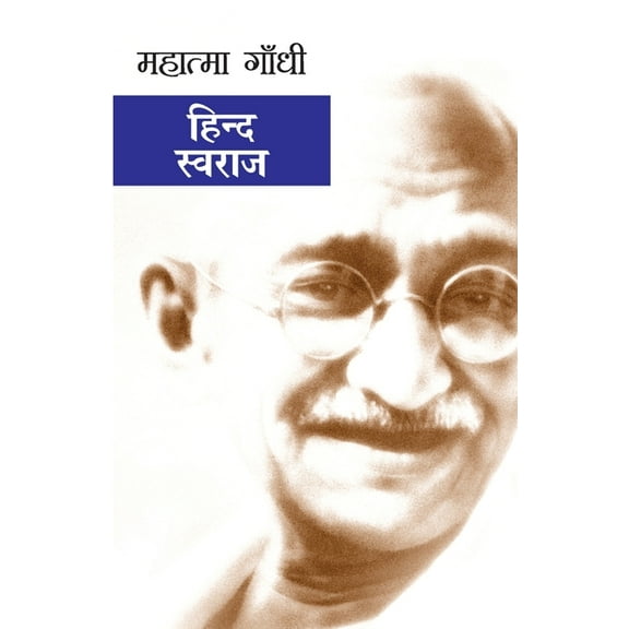 Hind Swaraj, (Paperback)