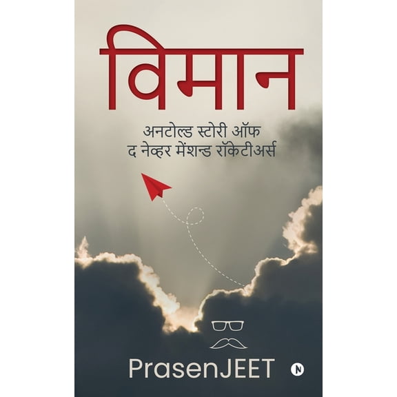 Vimaan: Untold story of never the mentioned Rocketeers, (Paperback)