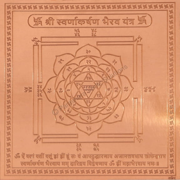 Swarnakarshan Bhairav Yantra - Copper - (4 x 4 inches, Brown)