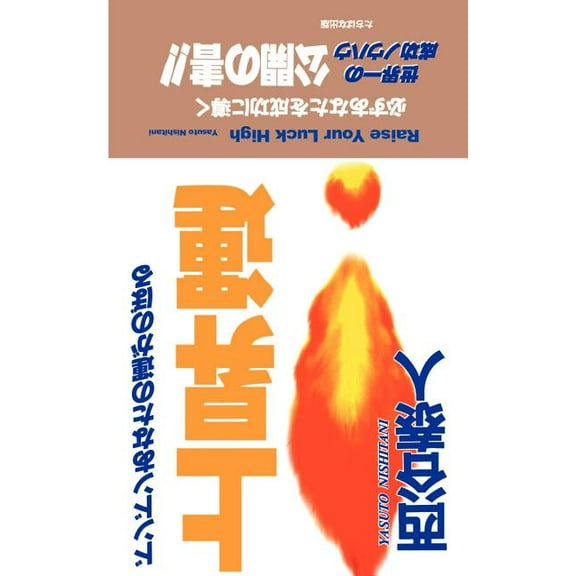 Raise Your Luck High (Paperback)