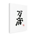 thumbnail image 4 of Canvas Wall Art - Pechane 'Banzai' Wall Art for Living Room, Bedroom, or Office Décor by Trademark Fine Art - 18 x 24 Inches, 4 of 4