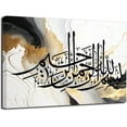 thumbnail image 1 of ZHONGYUTONG Islamic Wall Art Ayatul Kursi Picture Canvas Prints Arabic Calligraphy Paintings Quran Posters Muslim Prayer Room Decor Framed (28.00" x 42.00"), 1 of 5