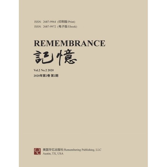 Remembrance: 2020 Vol 2 No. 2, (Paperback)