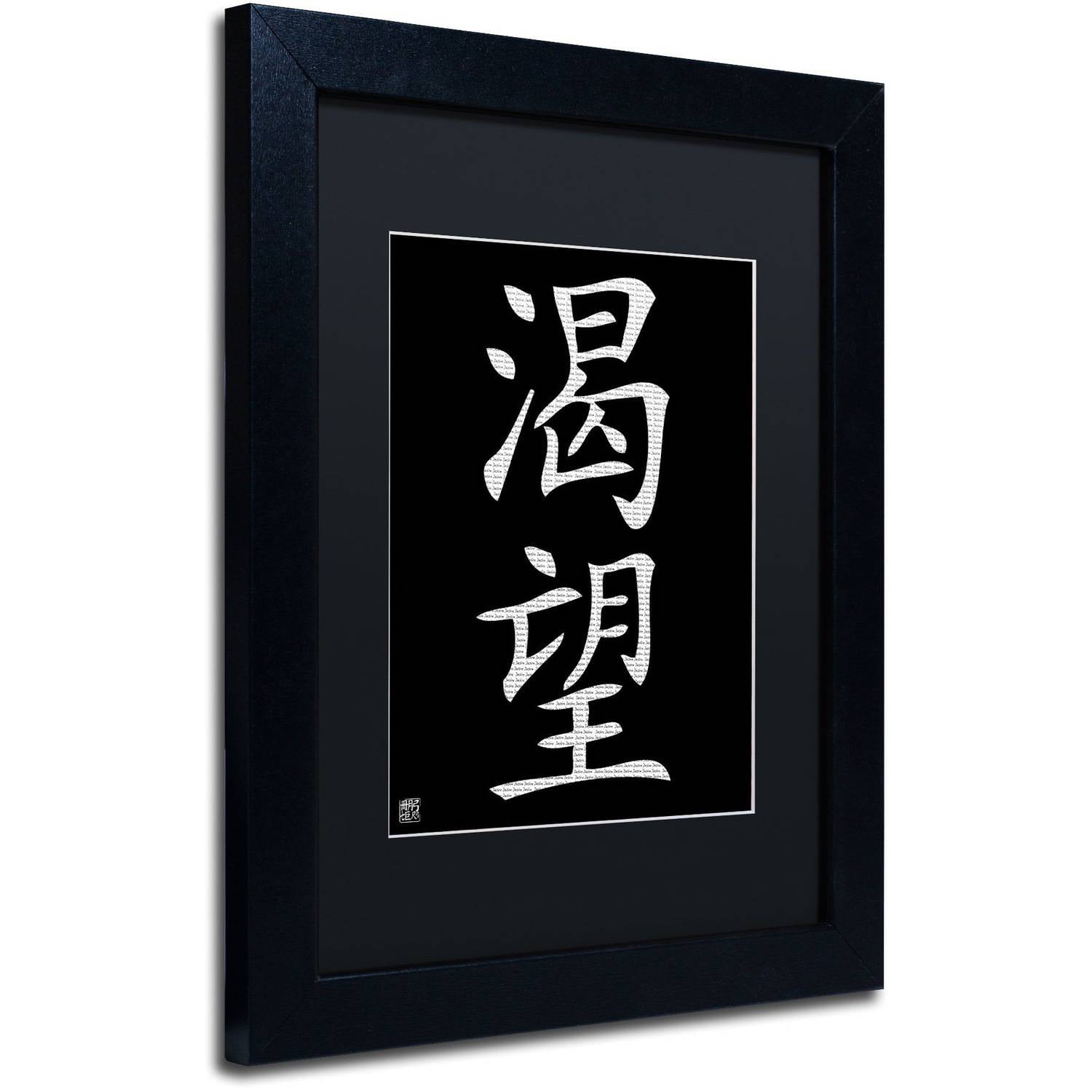 Trademark Fine Art "Desire-Vertical Black" Canvas Art by  Black Matte, Black Frame