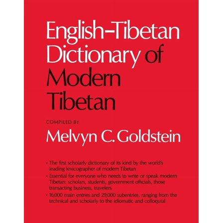 English-Tibetan Dictionary of Modern Tibetan (Edition 1) (Hardcover)