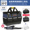 thumbnail image 1 of Multi-functional tool bag, thickened canvas hardware tool bag for plumbers and electricians, electrician's bag, carpenter's storage bag, 20-inch plastic base, dual-use, taller version + parts box, 1 of 1