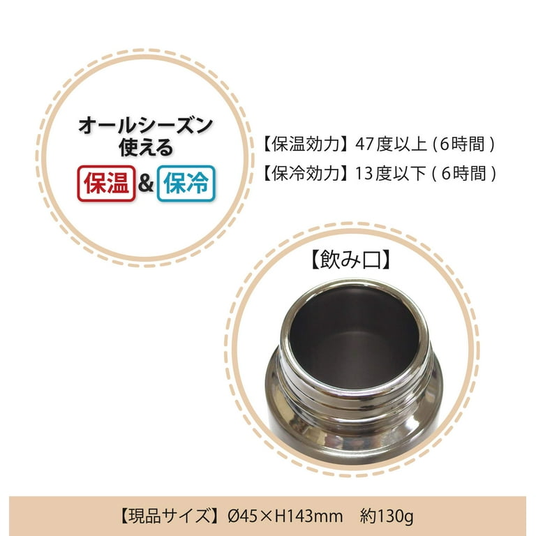 Toa Toa Kinzoku Poke Mini Bottle White 140ml World's Smallest Stainless  Steel Thermos 332-002 