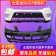 thumbnail image 2 of 2023 Traje para S6 Byd S7 Parachoques trasero Fascia Pintura envolvente delantera, 2 of 4