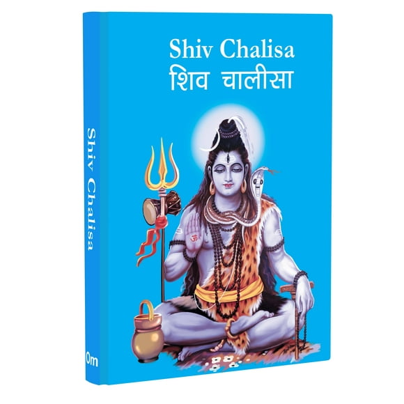 Shiv Chalisa: - Shiv Chalisa Livre de Poche (Hindi & Anglais) - Shivji Aarti avec 108 Noms Dieux de l'Inde Cadeau Divin pour la Sagesse