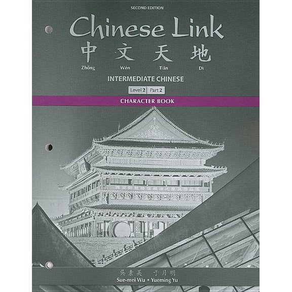 Character Book for Chinese Link: Intermediate Chinese, Level 2/Part 2 (Paperback)