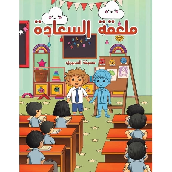 ملعقة السعادة, (Paperback)
