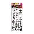 thumbnail image 1 of Chinese Character Tattoo Stickers Waterproof Sweat Resistant. Chinese Poetr L9B8, 1 of 1