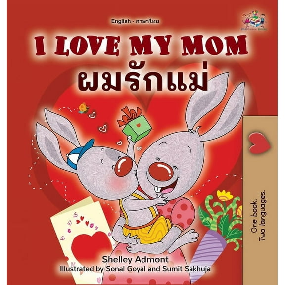English Thai Bilingual Collection I Love My Mom (English Thai Bilingual Book for Kids), (Hardcover)