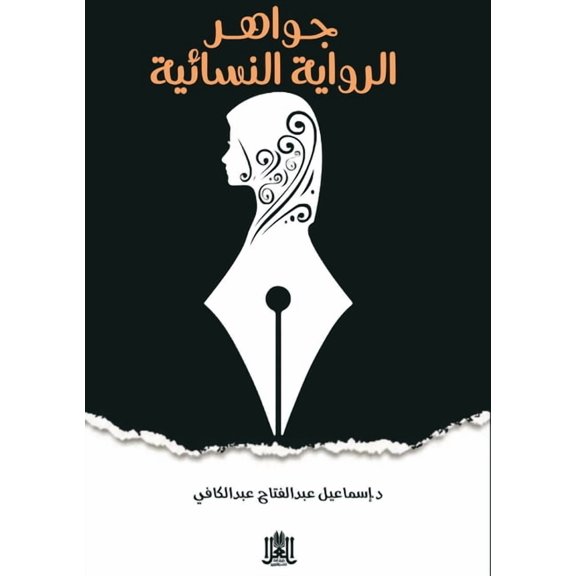 الدرر الذهب¡, (Paperback)