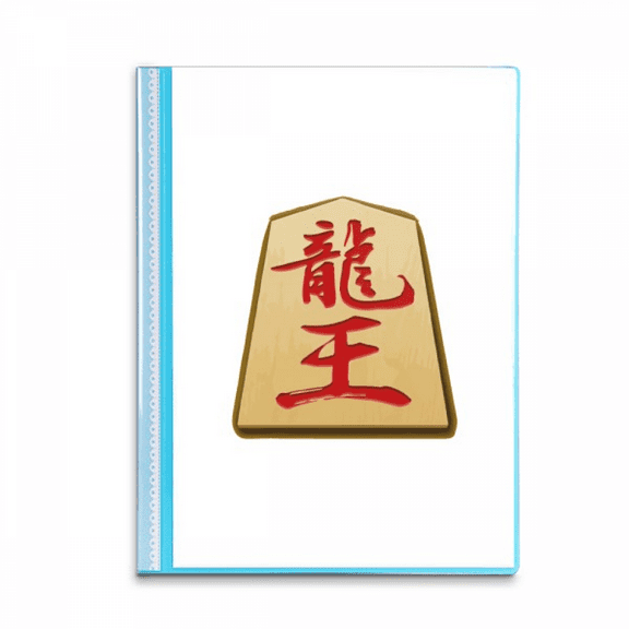 Dragon Lord Chess Japanese Pastime Book Sheet Protectors Portfolio Binder Folder
