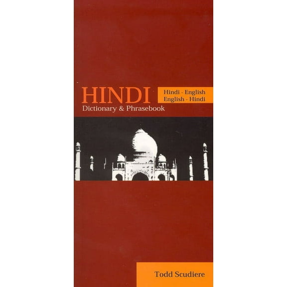 New Dictionary & Phrasebooks Hindi-English/English-Hindi Dictionary & Phrasebook, (Paperback)
