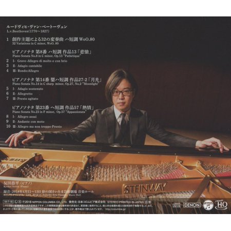 反田恭平 / 悲愴/月光/熱情〜リサイタル・ピース第2集