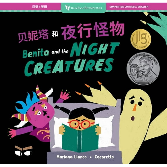 Barefoot Bilinguals Benita and the Night Creatures (Bilingual Chinese & English), (Paperback)
