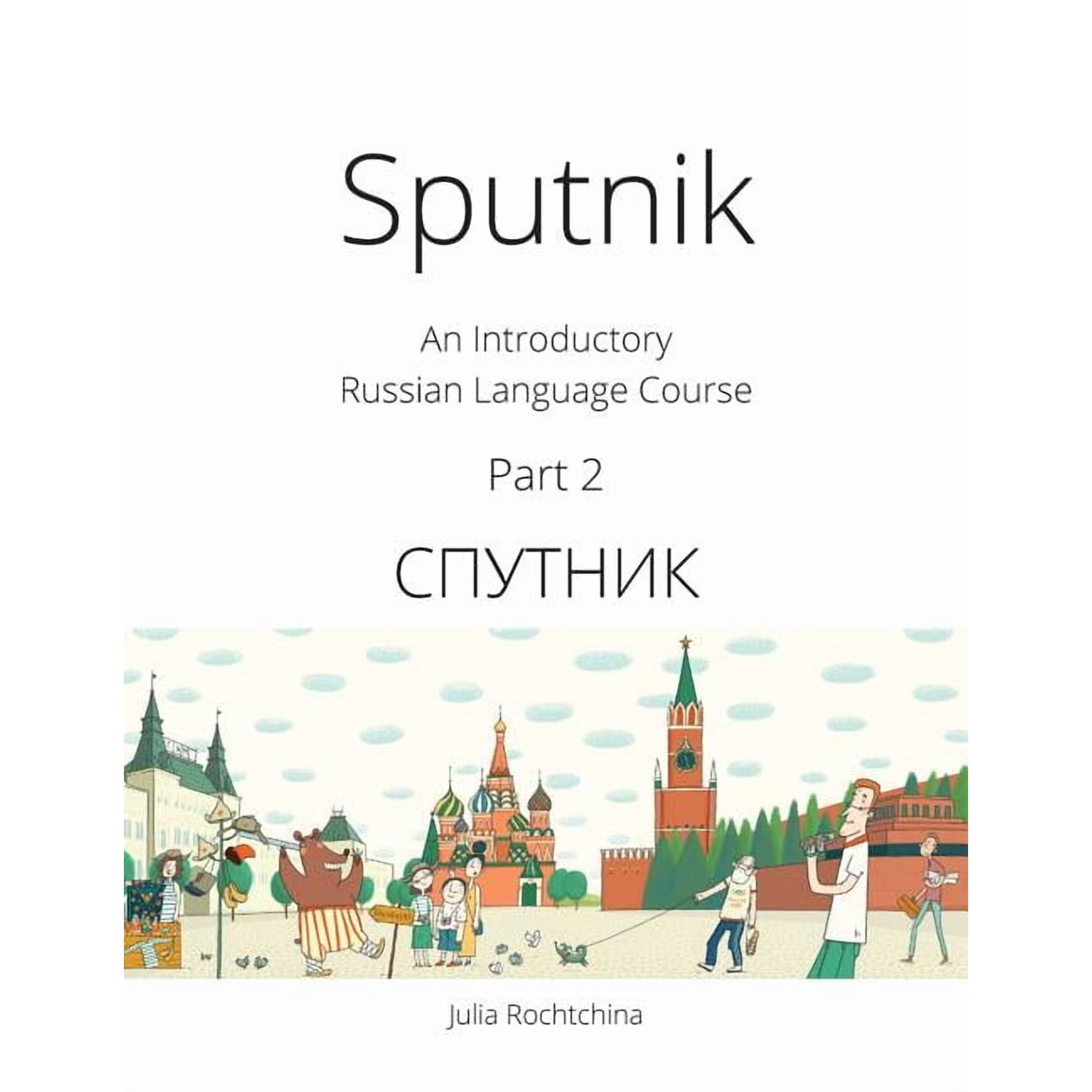 Sputnik: An Introductory Russian Language Course, Part 2, (Paperback)