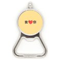 thumbnail image 1 of Chinese I Love You Simple Text Casual Metal Beer Bottle Cap Opener Duty Stainless Steel, 1 of 3