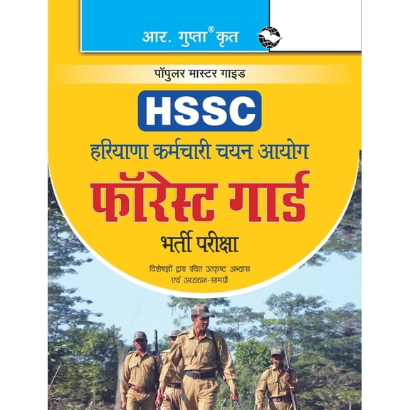 Haryana SSC - Forest Guard Recruitment Exam Guide, (Paperback)