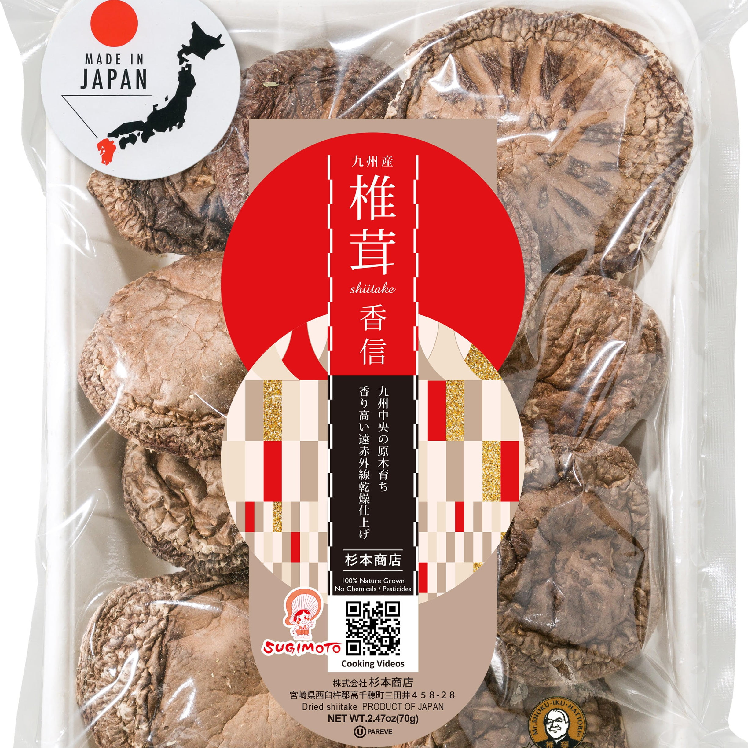 Forestgrown Japanese Dried Shiitake Mushroom KOSHIN, 4275mm, 70g