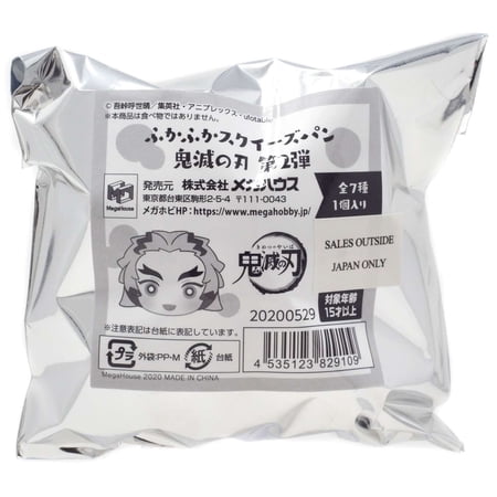 Demon Slayer Chimi Mega Buddy Fluffy Squeeze Bread Blind Pack (Wave 2) price history on PriceWatchPro