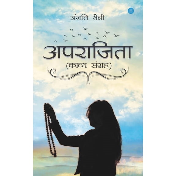 Aparajita, (Paperback)