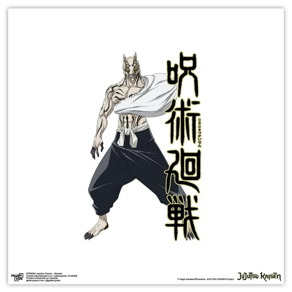 Gallery Pops Jujutsu Kaisen - Hanami Wall Art, Unframed Version, 12" x 12"