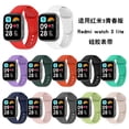 thumbnail image 3 of Bracelet en Silicone pour Redmi Watch 3 Active/Lite Bracelet de Montre Intelligente + Étui de Protection Coque Blanche Bundle Redmi Watch 3 Active, 3 of 6